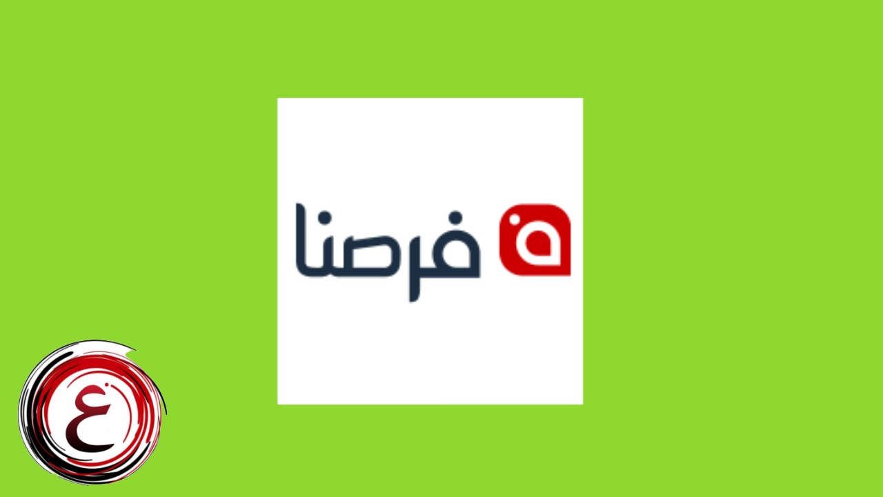 موقع فرصنا للوظائف الموقع الاول في الوطن العربي 2024
