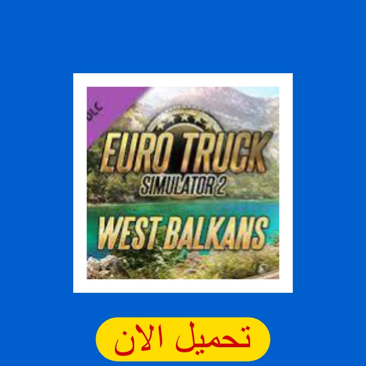 تحميل لعبة محاكي الشاحنات الدولية euro truck simulator 2 الأصلية للاندرويد مهكرة
