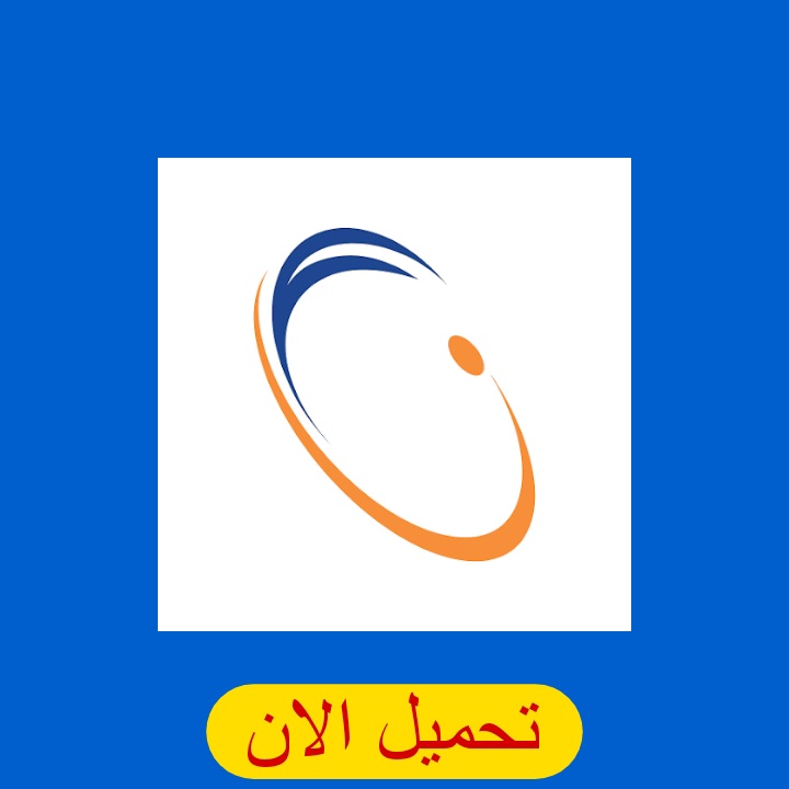 تحميل تطبيق الكهرباء السعودية ALKAHRABA (النسخة الجديد) رابط مباشر للأندرويد والايفون