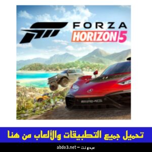 رابط تحميل لعبة فورزا هورايزن Forza Horizon 5 الاصلية للاندرويد من ميديا فاير 2024