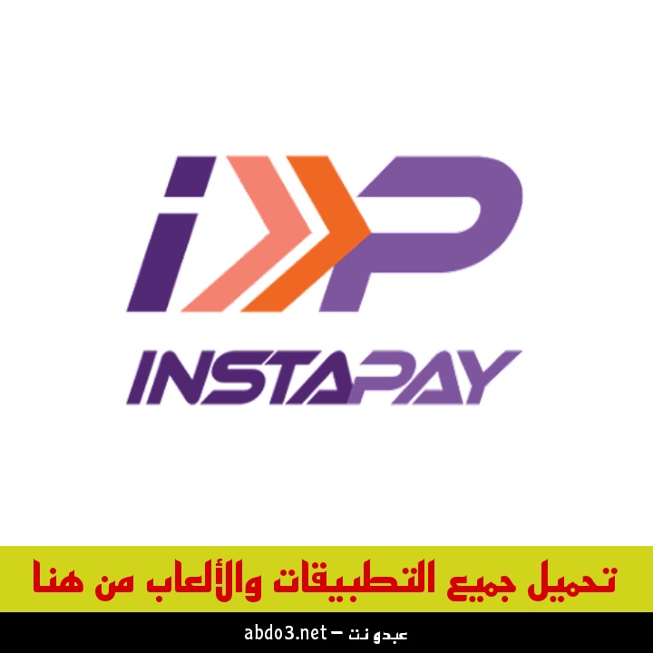 تحميل تطبيق انستا باي InstaPay Egypt للاندرويد