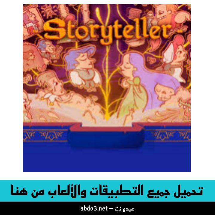 رابط تحميل لعبة Storyteller Game للاندرويد من ميديا فاير 2024