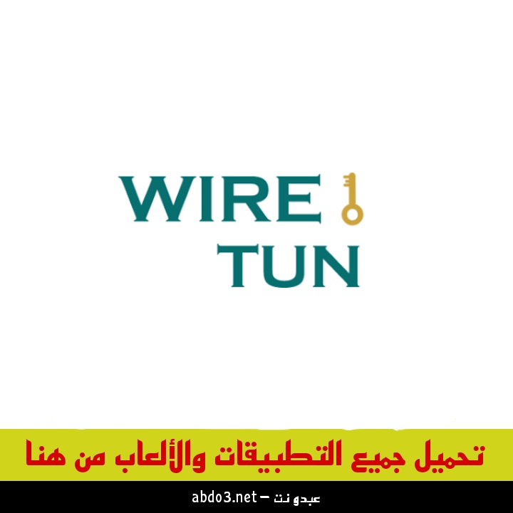 تنزيل تطبيق WIRE TUN VPN أحدث إصدار للاندرويد من جوجل بلاي 2024