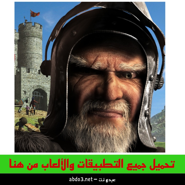 رابط تنزيل لعبة صلاح الدين الأيوبي الأصلية الإصدار العربي للكمبيوتر والاندرويد 2024