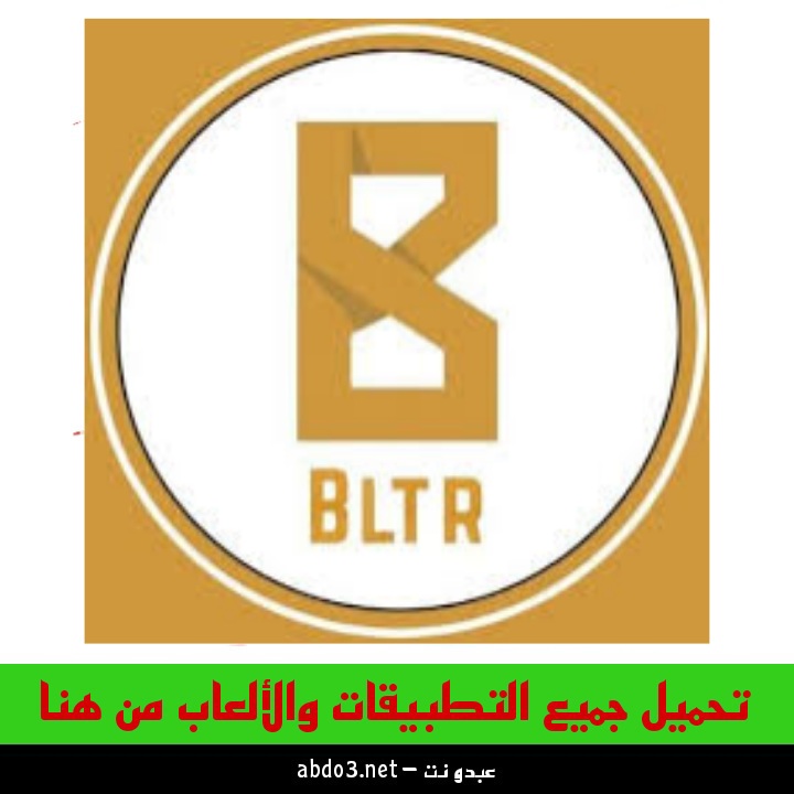 رابط تحميل تطبيق بلتر BLTR اول تطبيق تواصل اجتماعي عراقي للاندرويد والآيفون 2024