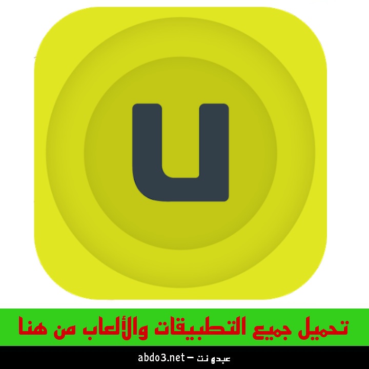 رابط تحميل تطبيق أمنية Umniah الشبكة الأسرع في الأردن للاندرويد والآيفون 2024