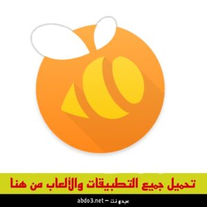 رابط تحميل تطبيق السوارم Swarm الجديد بالعربي للاندرويد والآيفون 2024