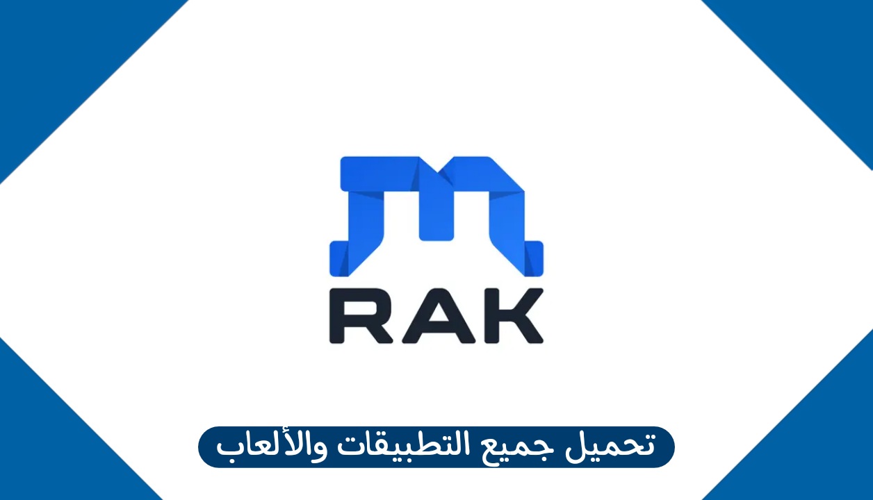 رابط تنزيل تطبيق الشيخ زايد للإسكان mRAK لنظام الأندرويد والآيفون 2024