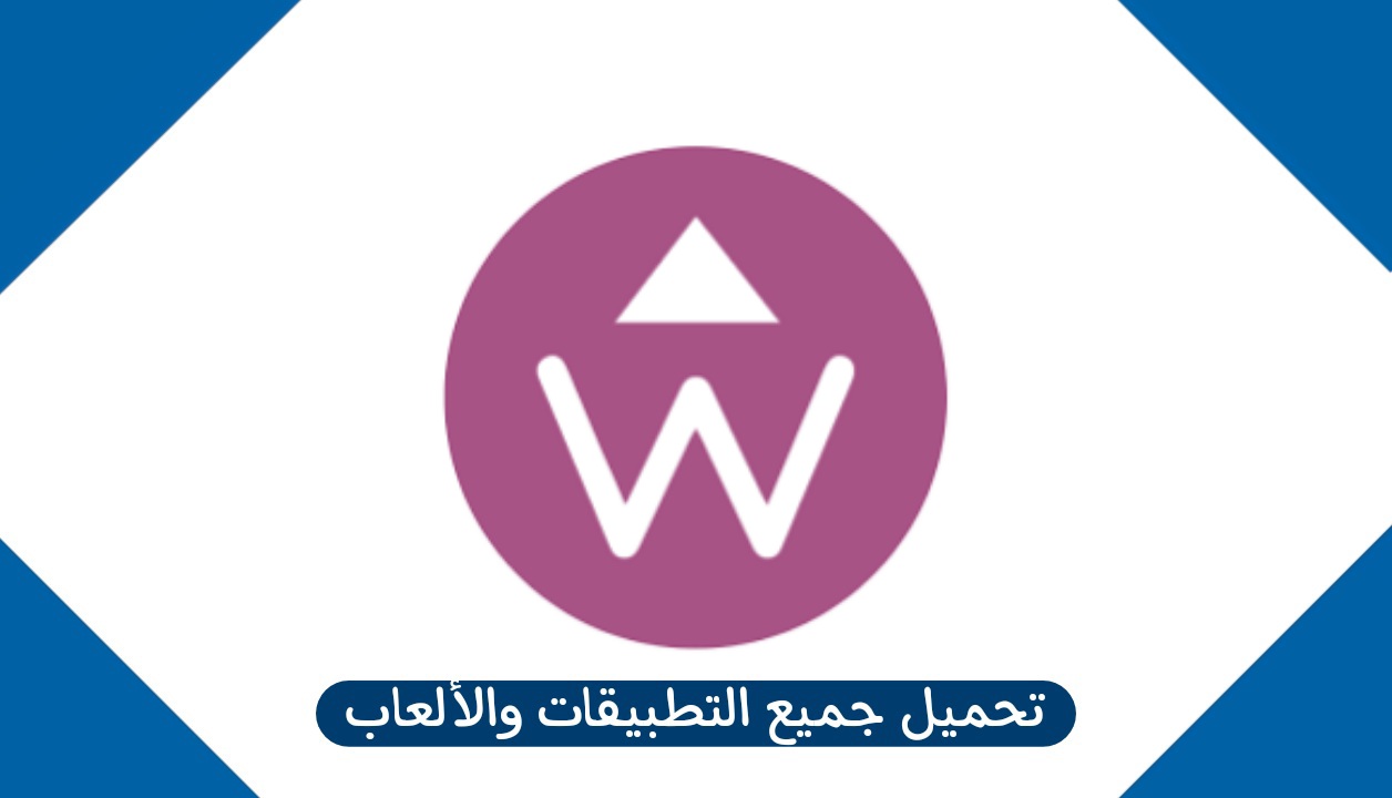 رابط تنزيل برنامج موقع وتد التعليمي الأردني لنظام الأندرويد من ميديا فاير 2024